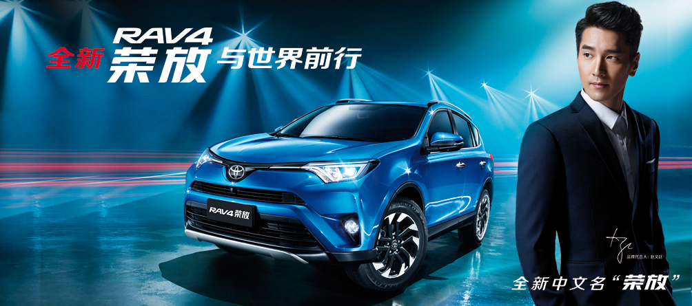 天下武功出少林，豐田汽車甲天下——全新RAV4榮放武功秘籍之萬佛朝宗