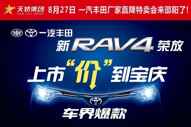 天下武功出少林，豐田汽車甲天下——全新RAV4榮放武功秘籍之金鐘罩+鐵布衫