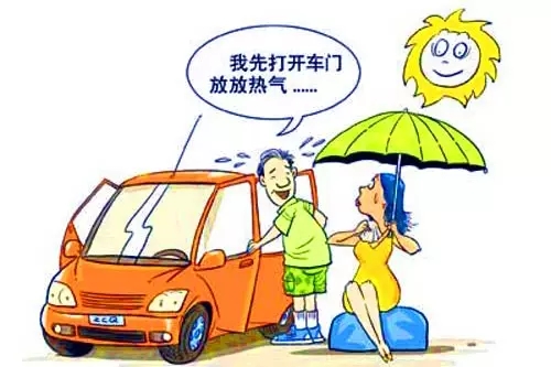 溫度高了，怎么解決汽車在太陽(yáng)下長(zhǎng)期暴曬？