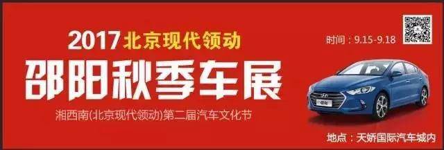   邵陽秋季車展，北京現(xiàn)代領(lǐng)動帶你看萌寵享美食