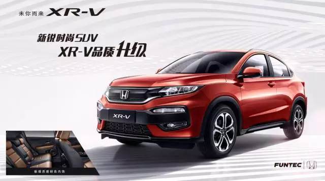 XR-V，用實力成就暢銷之王！