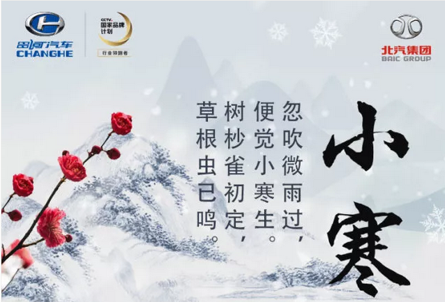 小寒至丨踏雪尋梅時，溫暖亦舒適