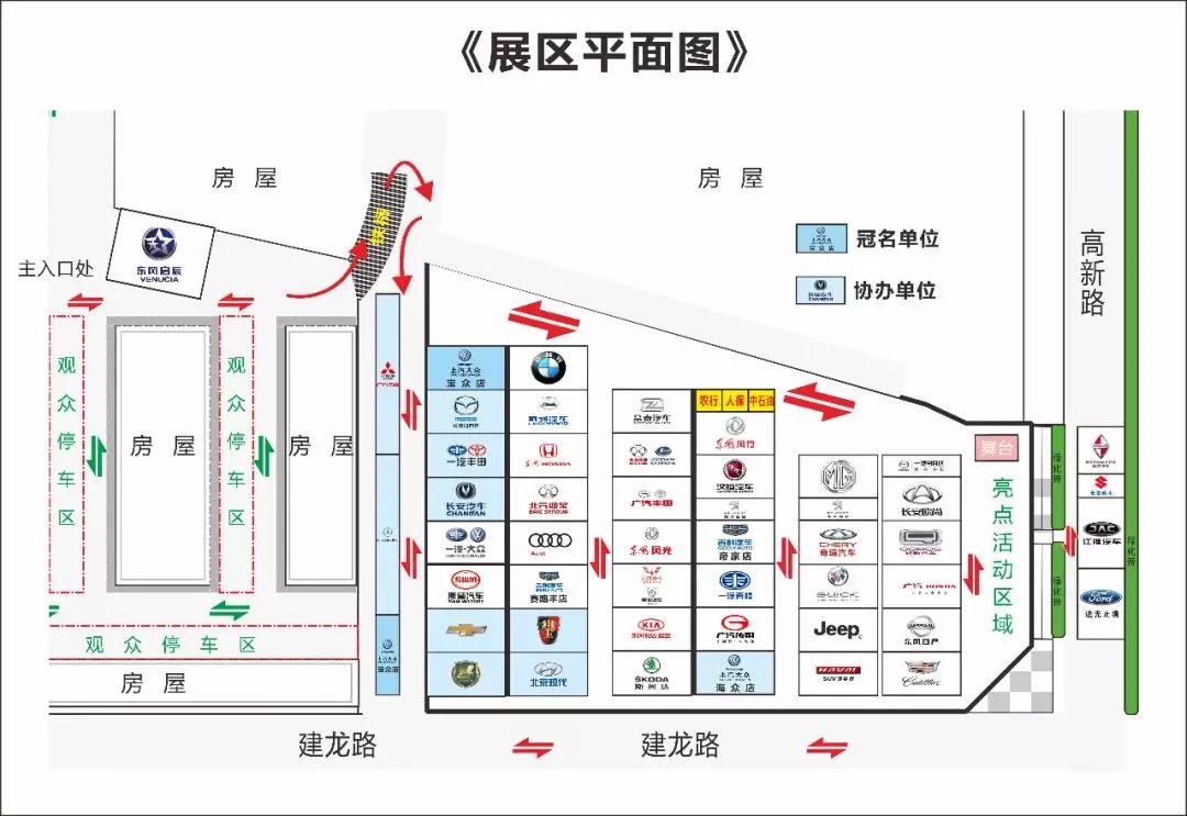 2018邵陽秋季車展觀展攻略，逛展全靠它了！